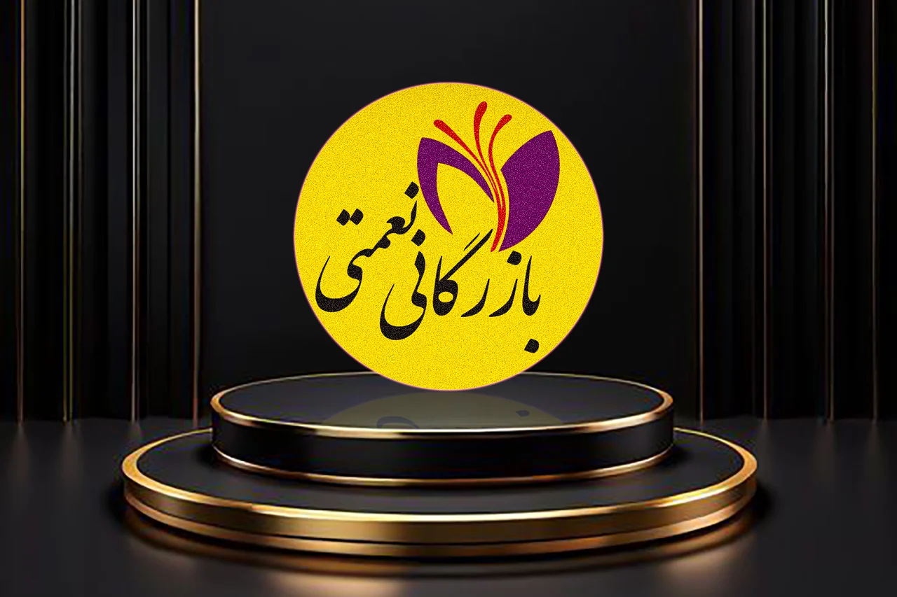 بازرگانی نعمتی (نمایندگی تهران)
